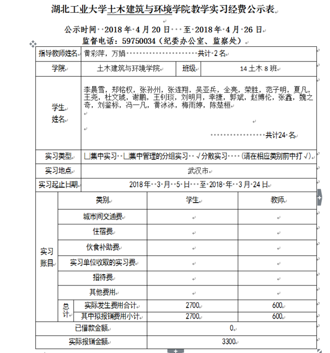 QQ截图20180423152313.png